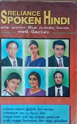 Reliance  Spoken Hindi